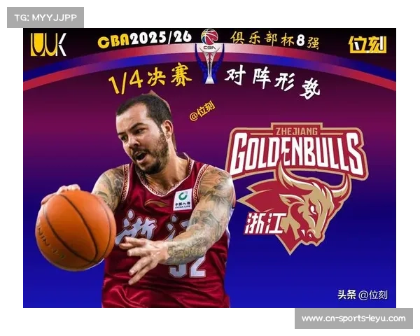 浙江队外援配置达争冠级别 负五分罚单或迫使其调整目标